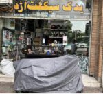 چادر موتور سیکلت ضد آب - Image 2