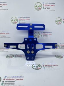 پایه (استند) پلاک حرفه ای اسپرت رنتال cnc (آبی)