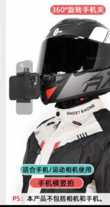 پایه نگهدارنده موبایل برای کلاه کاسکت