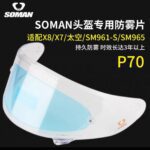 برچسب ضد بخار کلاه برند سومان p70 - Image 2