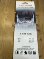 برچسب ضد باران کلاه 